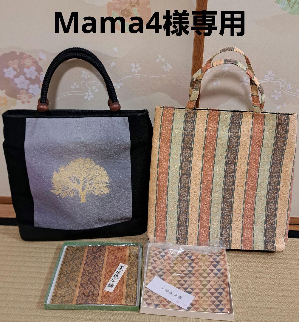 mama4　古帛紗2枚 　和装トートバッグ　名物裂など2個