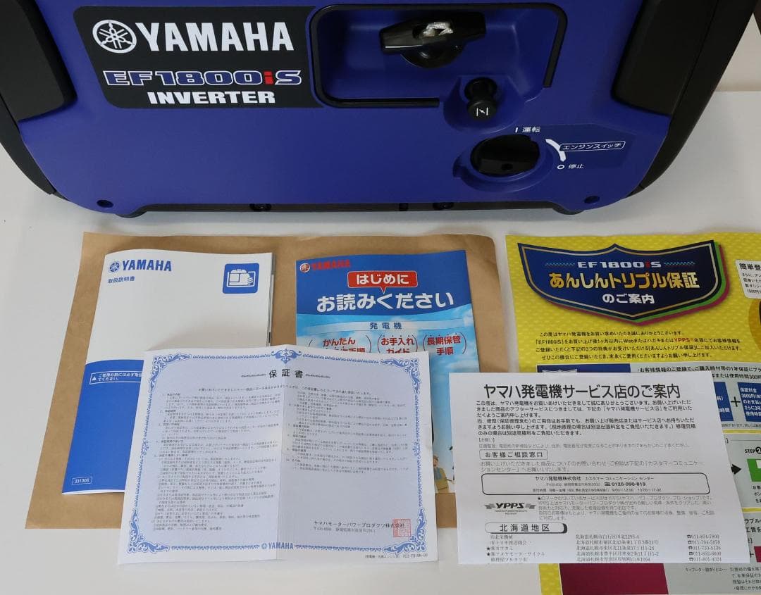 未使用 YAMAHAインバータ発電機 EF1800iS ヤマハ発動機 防災用