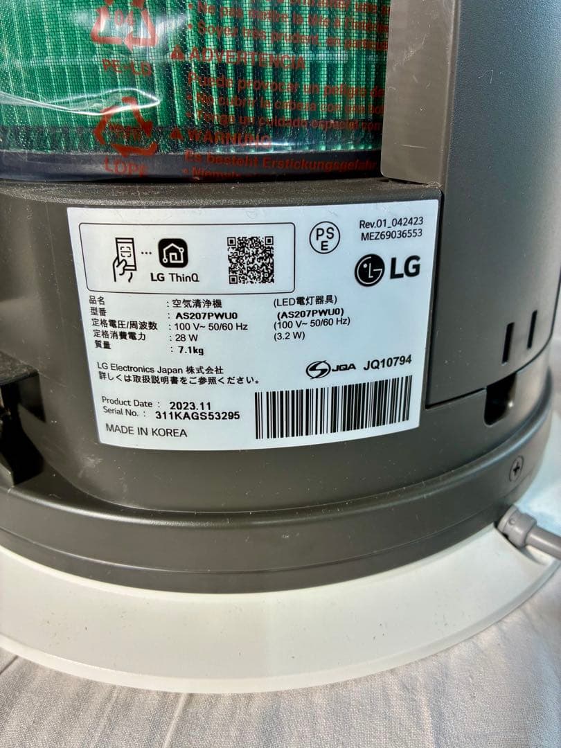 ⑤ M17【現状品】LG 空気清浄機 AS20PY7WH0 ホワイト2023年製