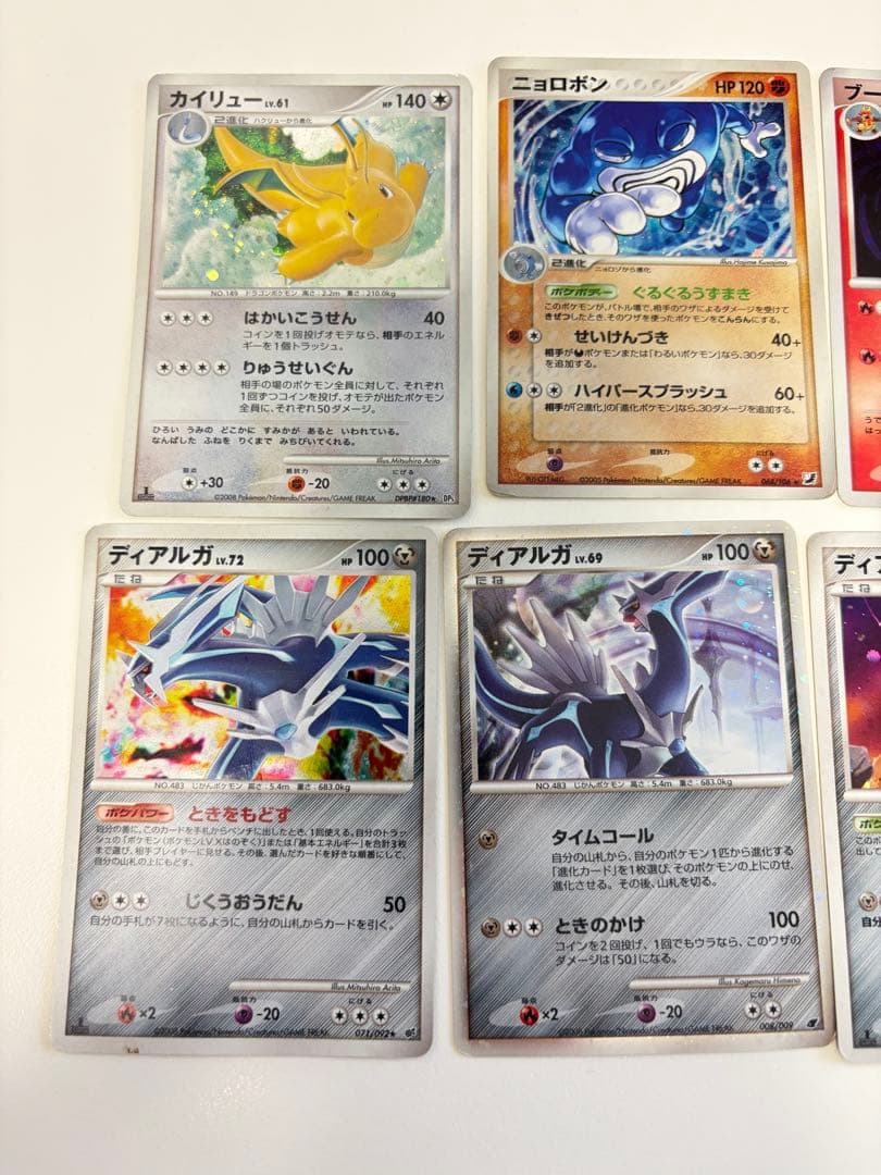 ポケモンカード　まとめ 17枚 ADV DP-P ホロ　カイリュー　ディアルガ