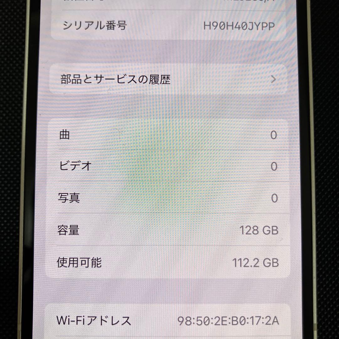 SIMロック解除済　iPhone 13 mini 128GB スターライト