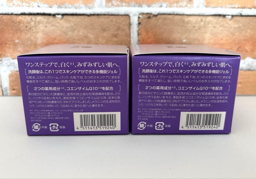 ★DHC薬用Q クイックジェル モイスト＆ホワイトニング 100g×2個セット★
