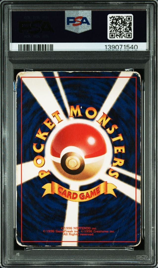 【PSA1】ポケモンカード　ゲンガー　通信進化　旧裏