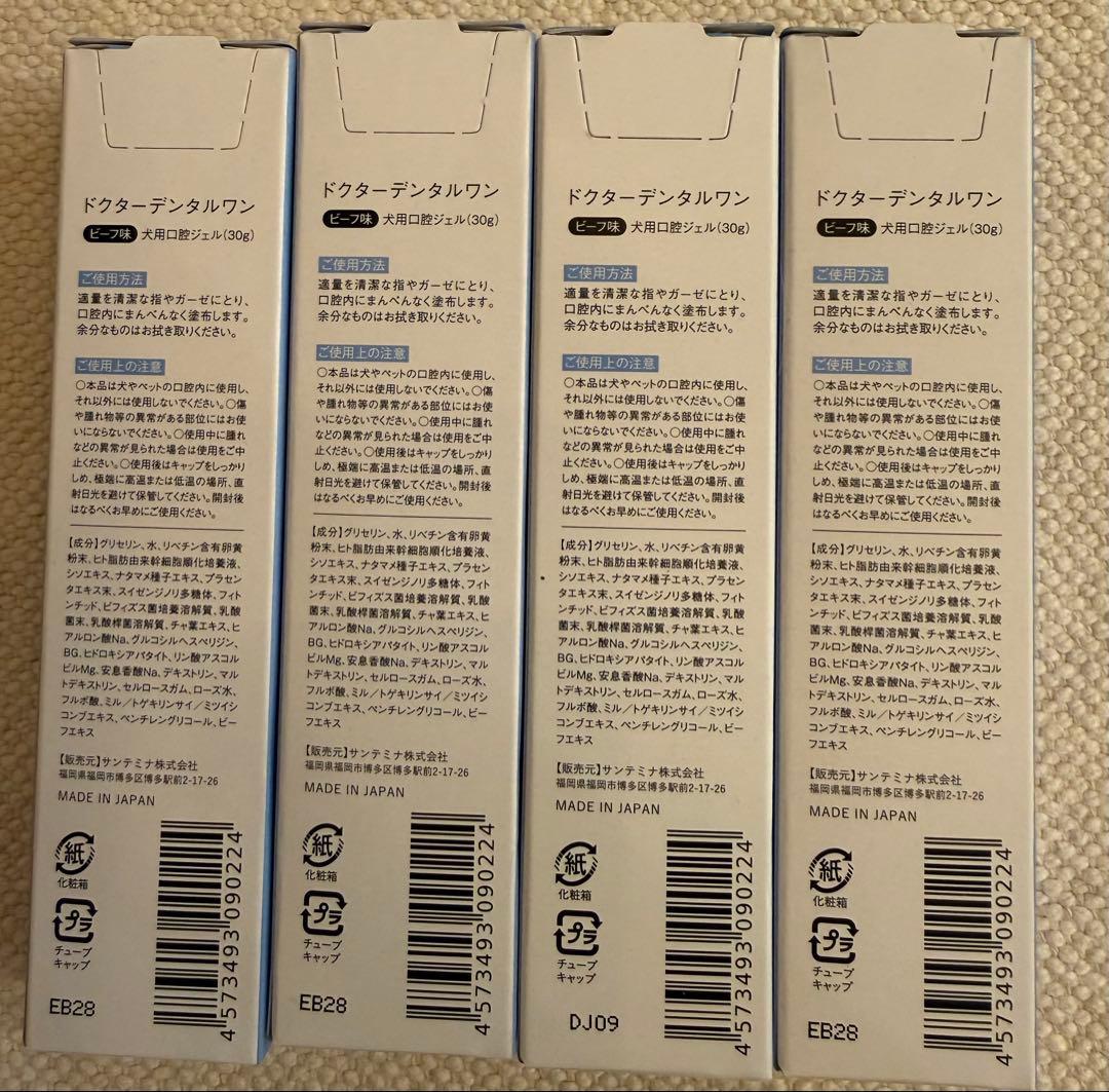 ドクターデンタルワン　犬用口腔ジェル30g4本セット