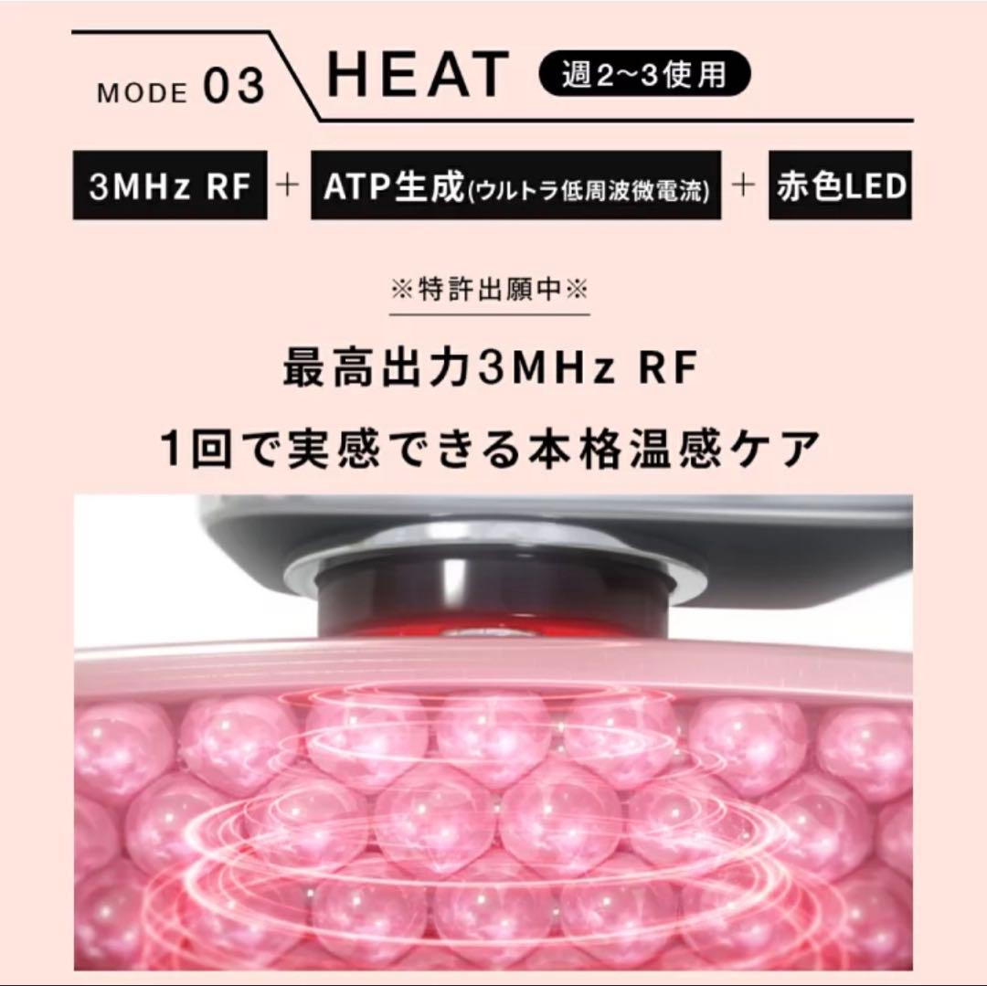 ELEKILIFT 美顔器 エレキリフト ピンク 2026年1月発売 使用少