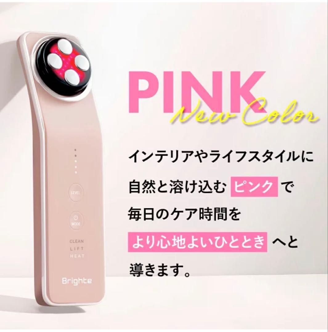 ELEKILIFT 美顔器 エレキリフト ピンク 2026年1月発売 使用少