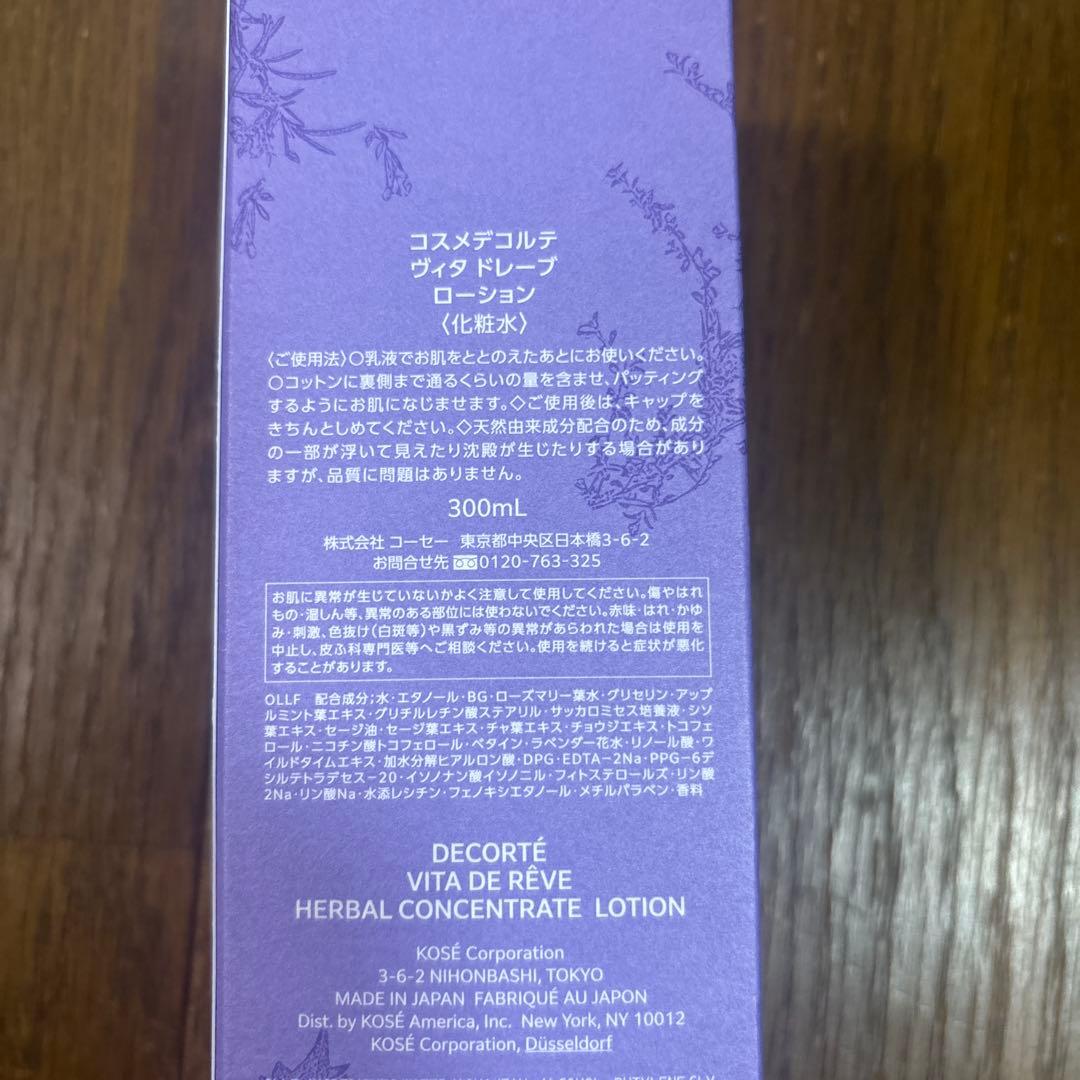 （３個セット）　コスメデコルテ　ヴィタ　ドレーブ　ローション　化粧水