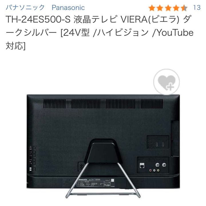 【バター】VIERA ES500 TH-24ES500-S