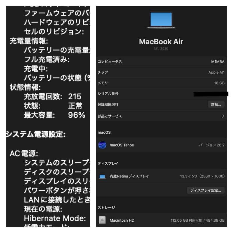 MacBook本体 MacBook Air 13 M1 JIS 16GB/512GB/8C GPU