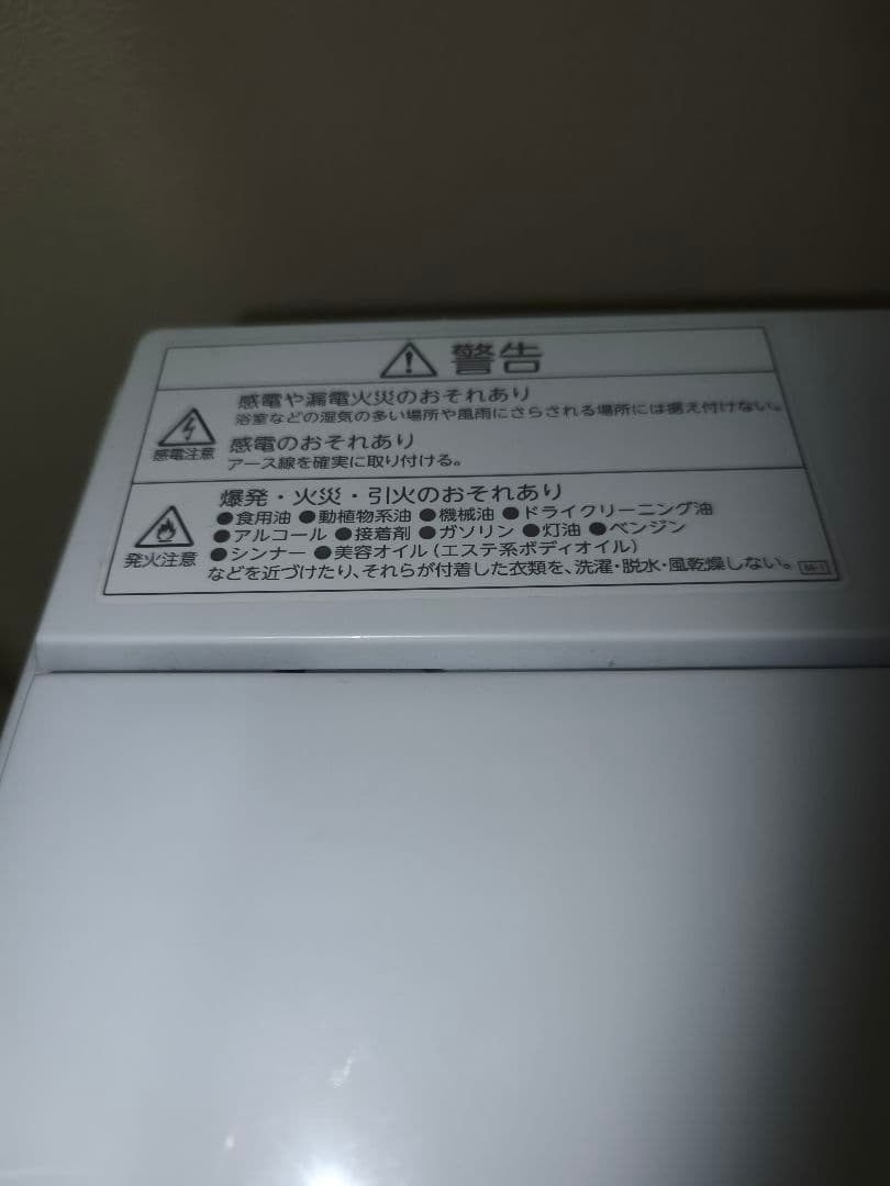 【送料込み】TOSHIBA 縦型洗濯機 4.5kg 2021年製