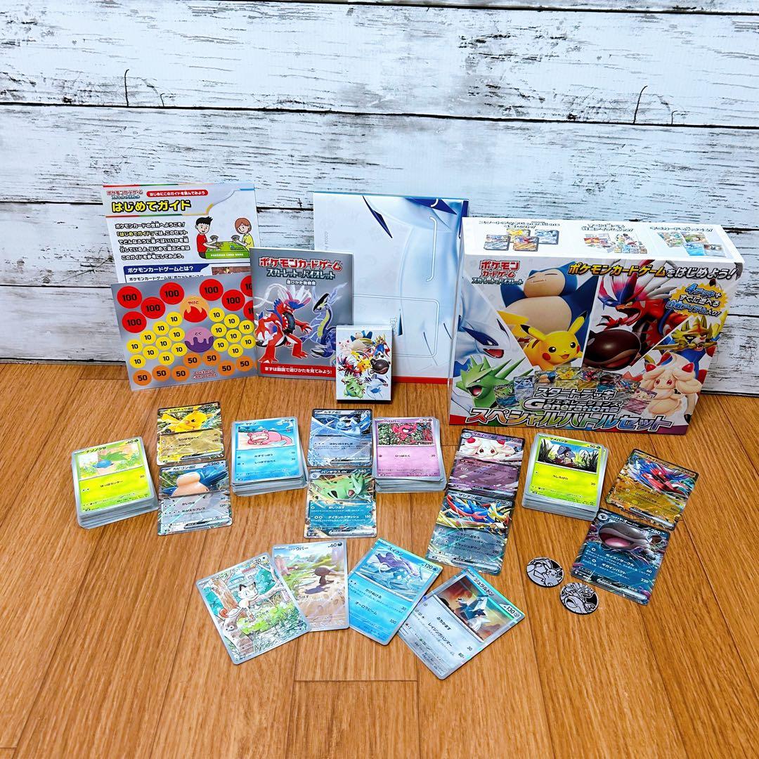 ポケモンカード　スタートデッキ　ジェネレーションズ　スペシャルバトルセット