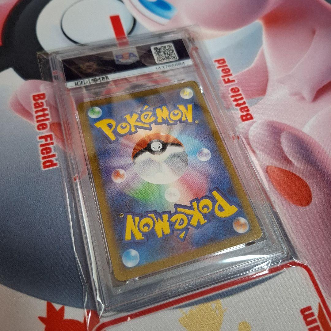 ★ポケカ　ナンジャモのハラバリーex　SAR　PSA10