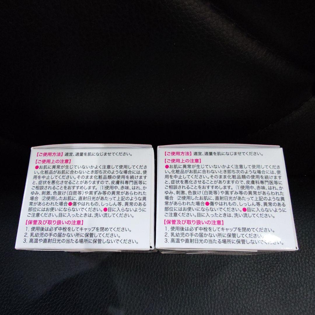 キミエ リンクルホワイト 薬用オールインワンクリーム２個セット