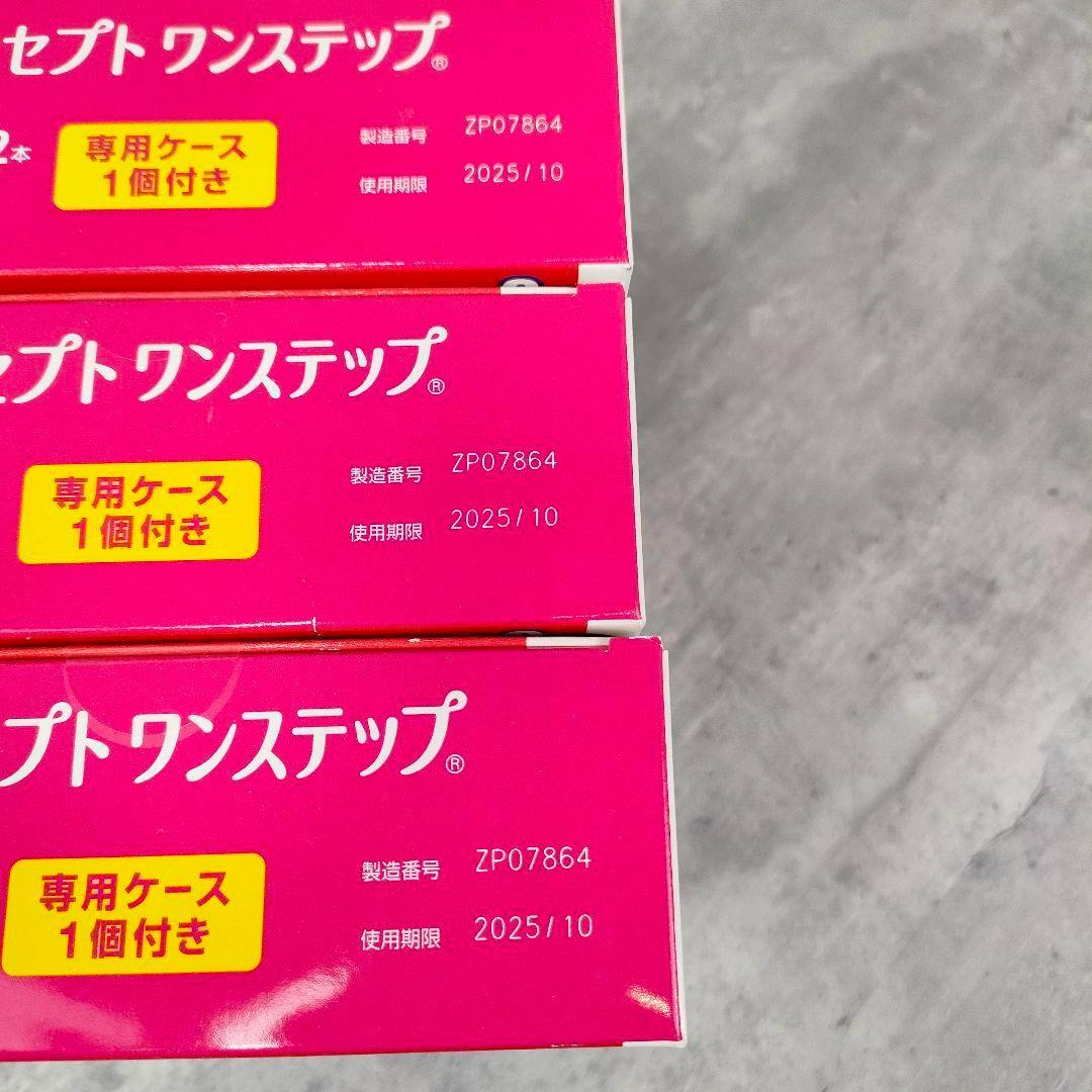 【迅速発送】 新品未使用 コンセプトワンステップ ダブルパック20箱セット