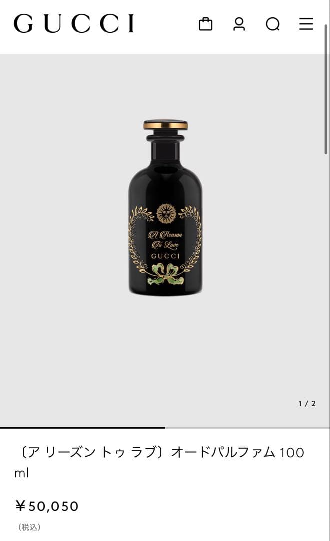 再値下げ22300円！未使用品GUCCI Eau de Parfum 100ml