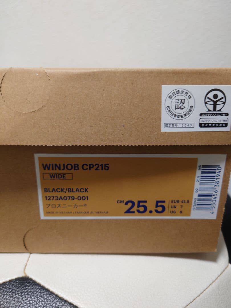 asics WINJOB CP215 黒 25.5cm 安全靴 新品未使用