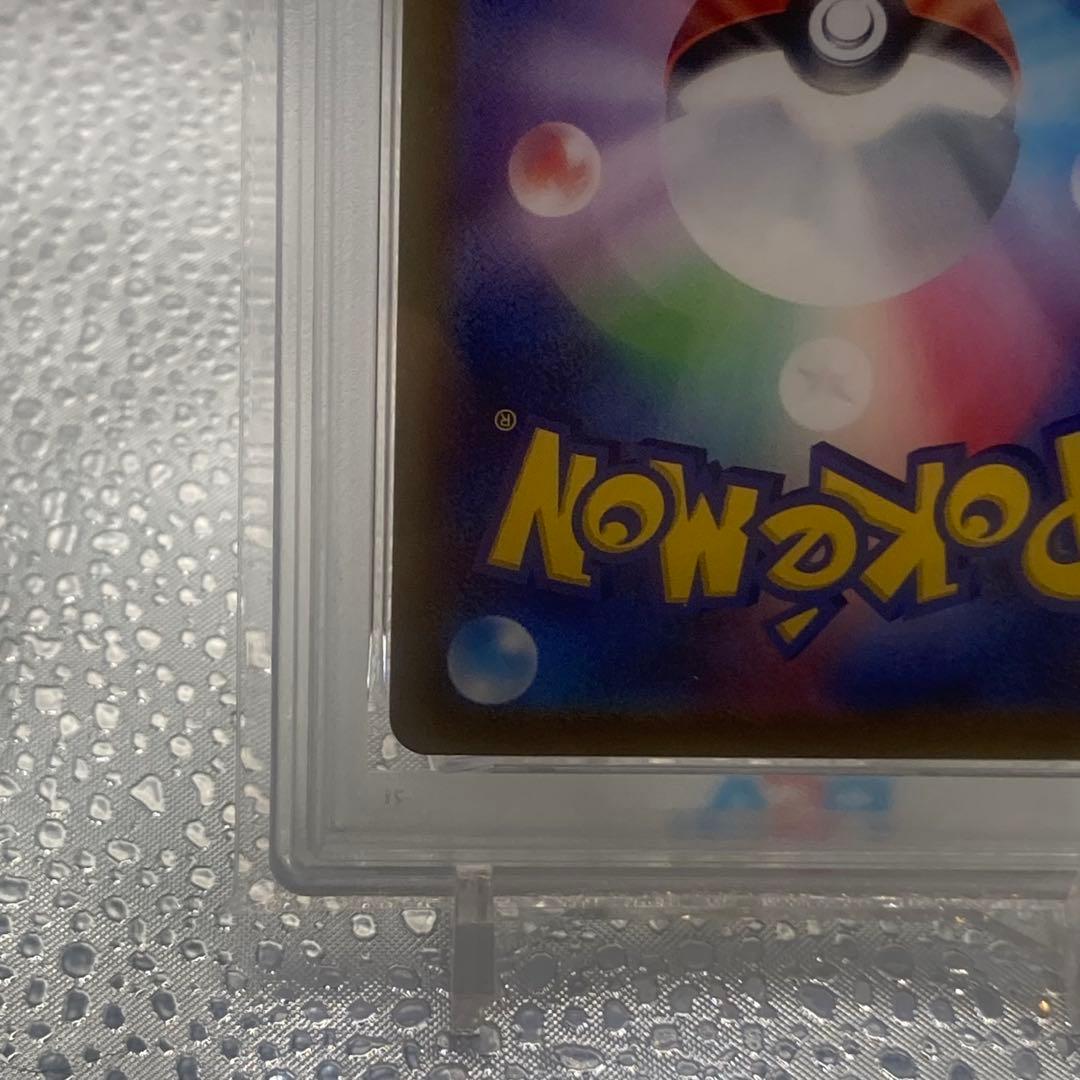 状態S PSA10 パルデア 夏ゲット ピカチュウプロモ【ポケモンカード】
