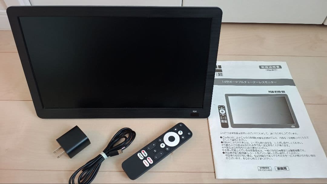14インチ ポータブル チューナーレスモニター PSM-K140-BK