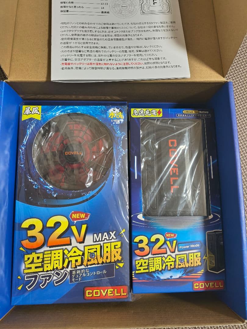 COVELL 32V冷却ファンセット　新品未使用