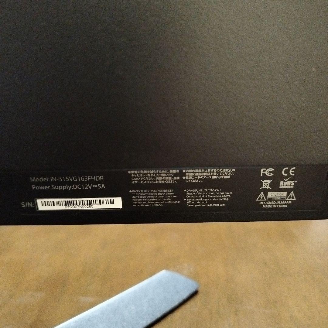 ゲーミングモニター　ジャパンネクスト 31.5インチ　165Hz
