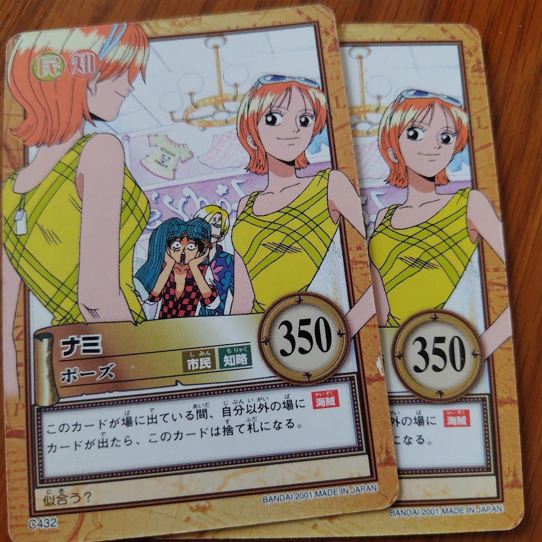 旧ワンピースカード　カードダス　ハイパーバトル　　絶版　ナミ　カード12枚セット