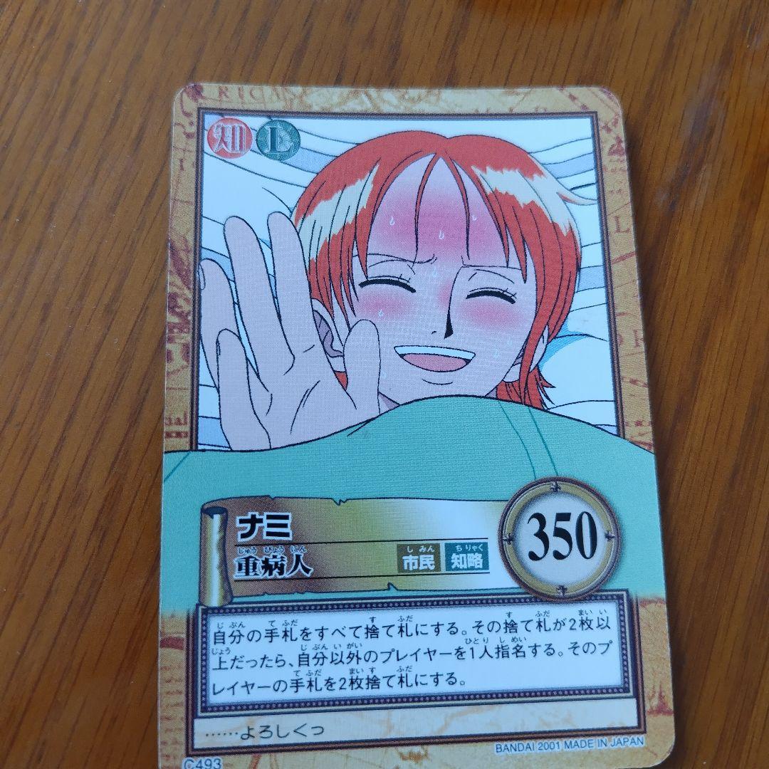 旧ワンピースカード　カードダス　ハイパーバトル　　絶版　ナミ　カード12枚セット