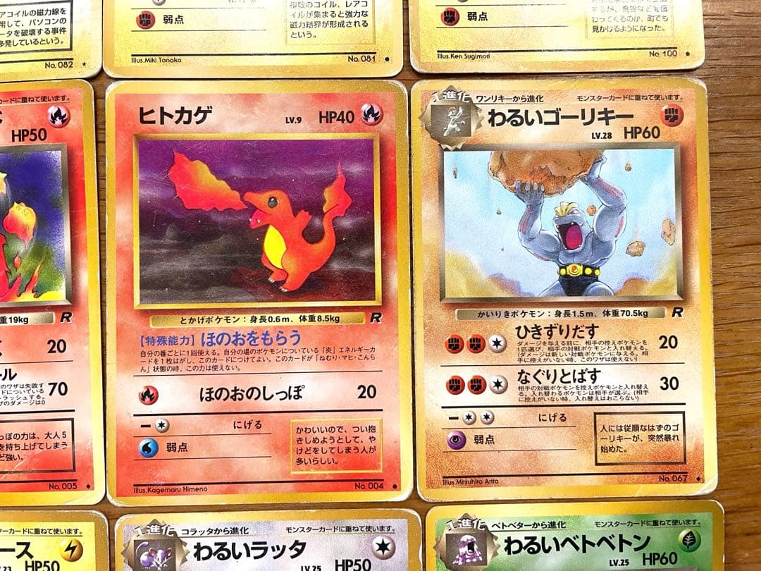 旧裏　ポケモンカード　わるい／R シリーズ　24枚　まとめ売り　希少