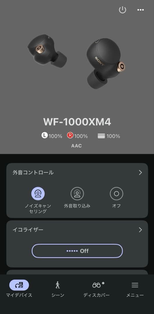 WF-1000XM4 ブラック