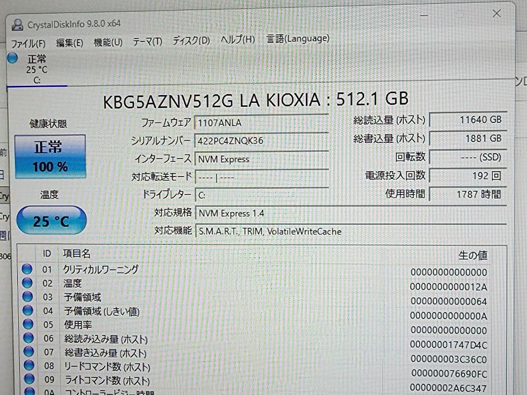 美品　Lenovo IdeaCentre AIO 3　高性能一体型パソコン