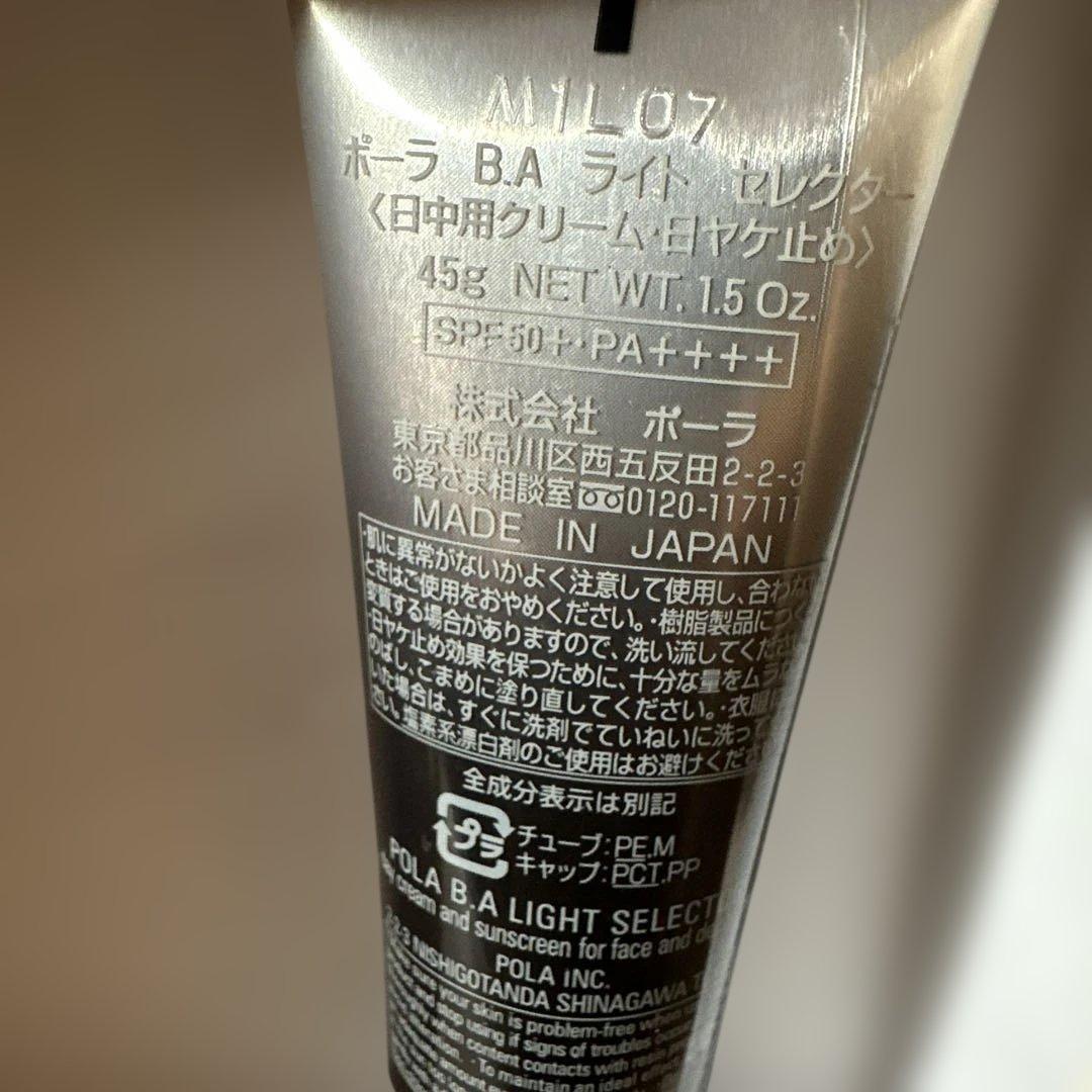 ポーラ BAライトセレクター 30g SPF50+
