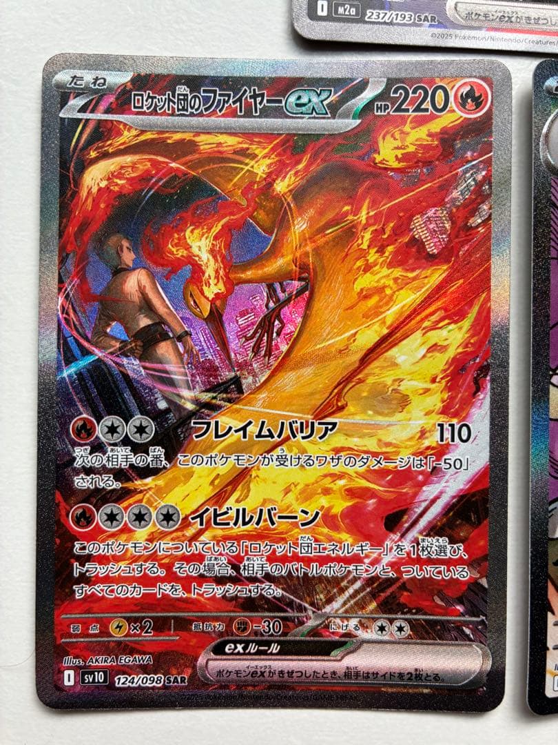 ポケモンカード ロケット団セット ミュウツー ファイヤー ニドキング sar3枚