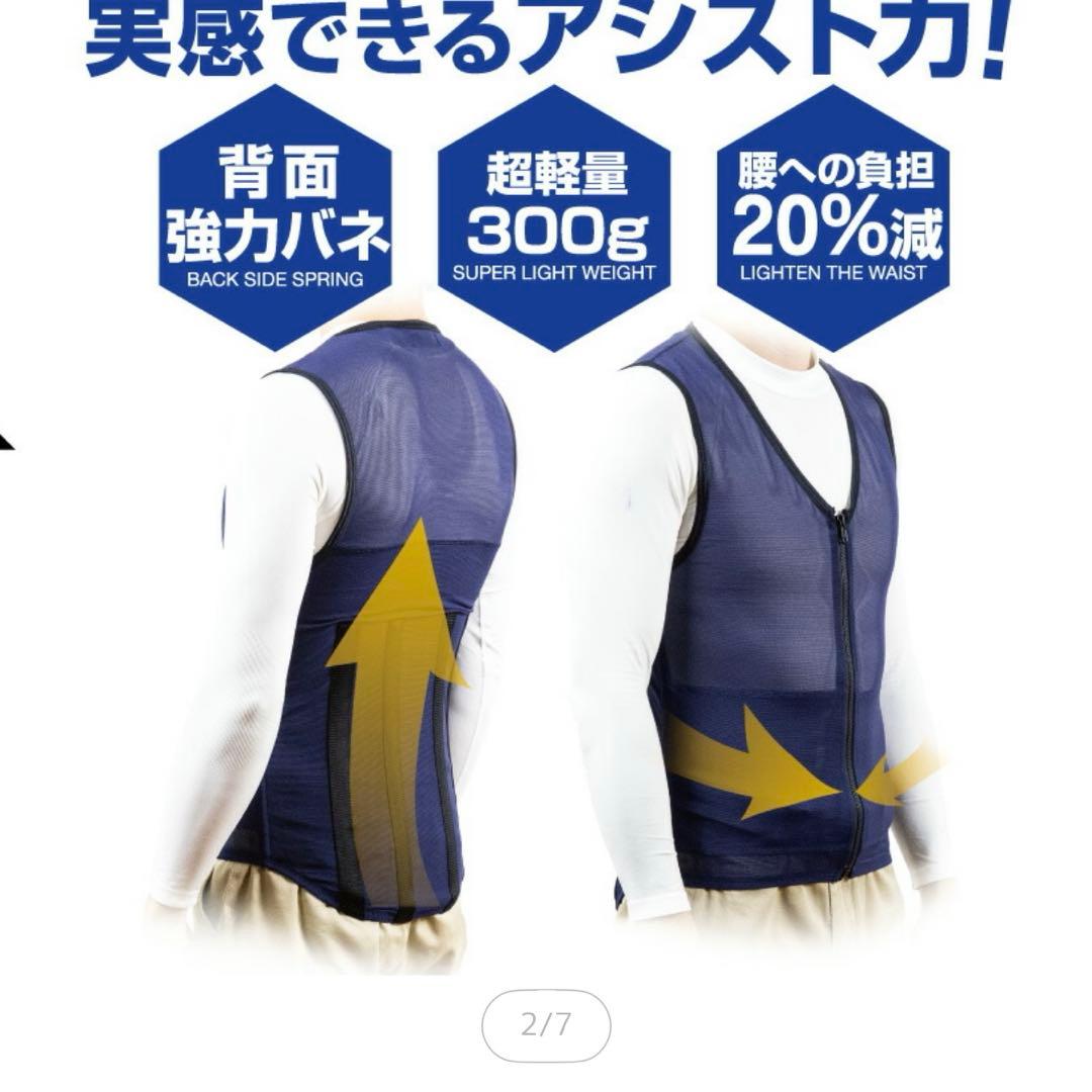 アシストベスト タスケル ネイビー 腰痛 腰ベルト