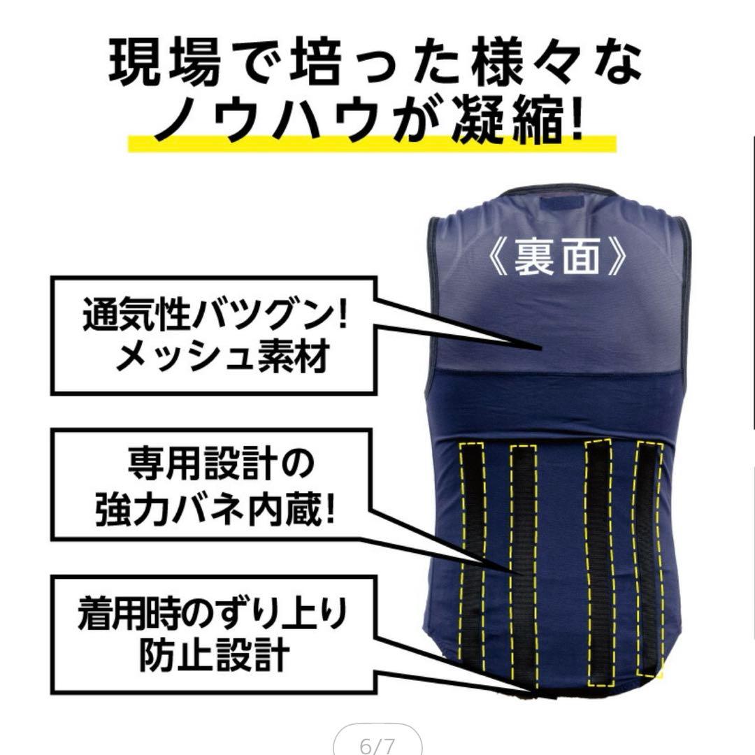 アシストベスト タスケル ネイビー 腰痛 腰ベルト