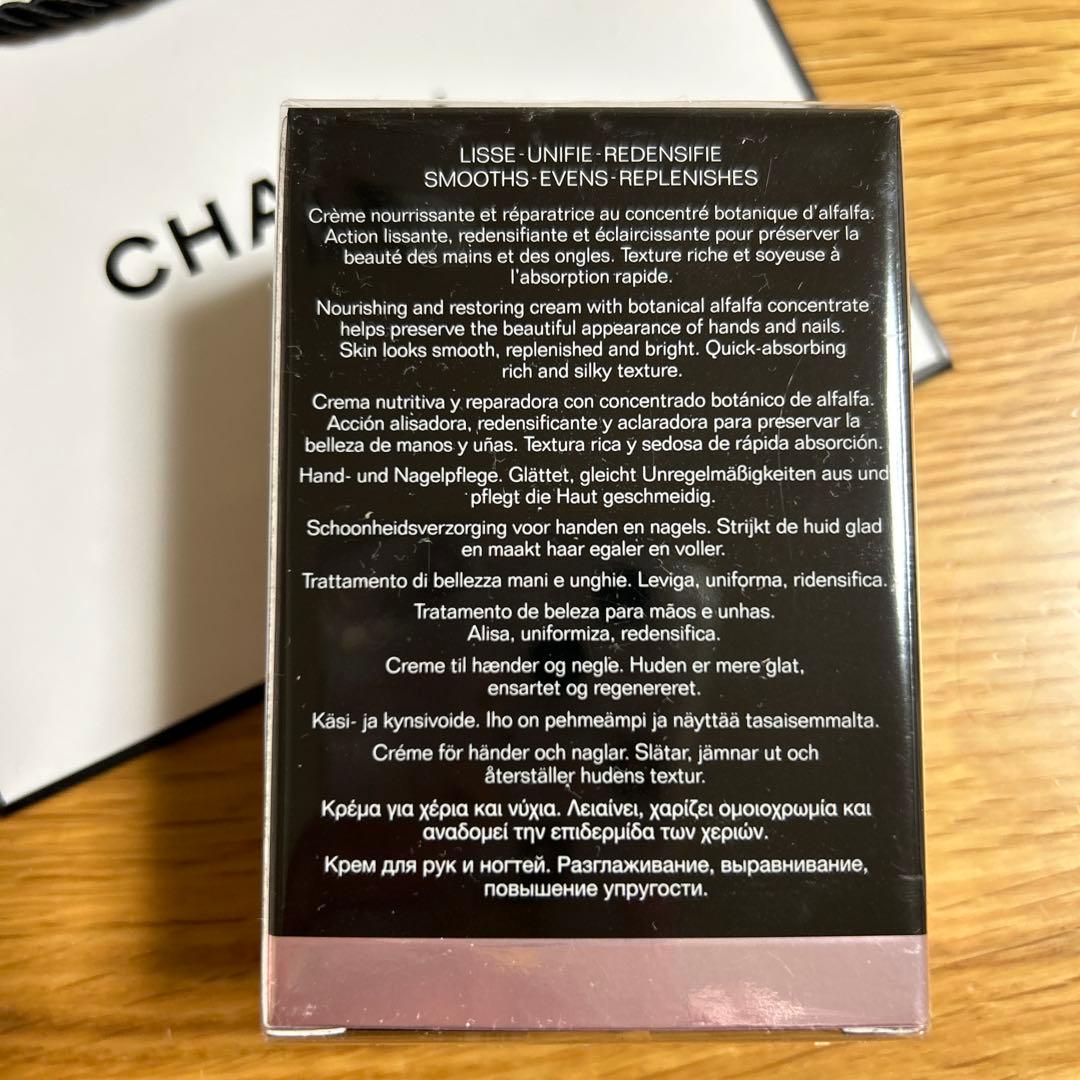 CHANEL シャネル　ル　リフト　ラ　クレームマン　ハンドクリーム