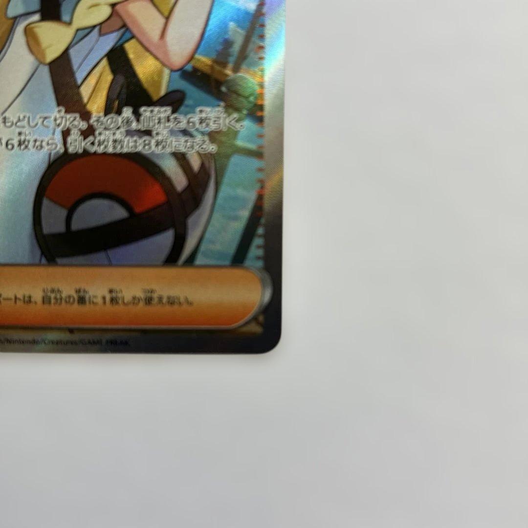 ポケモンカード リーリエの決心 SR (おまけ付き)