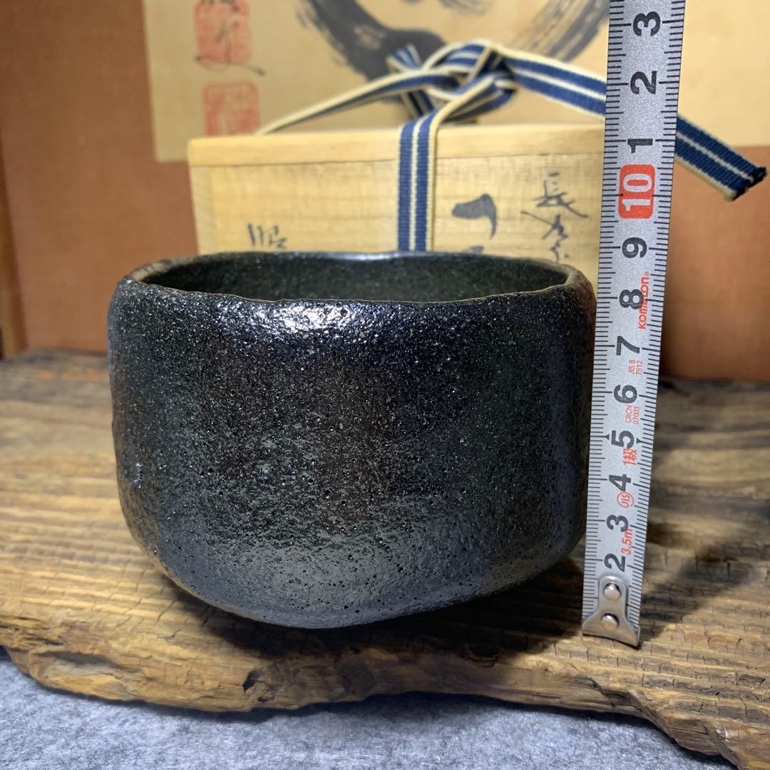 佐々木昭楽 長次郎写 黒楽茶碗 「俊寛」 楽焼 抹茶碗 茶道具 共箱木箱付き