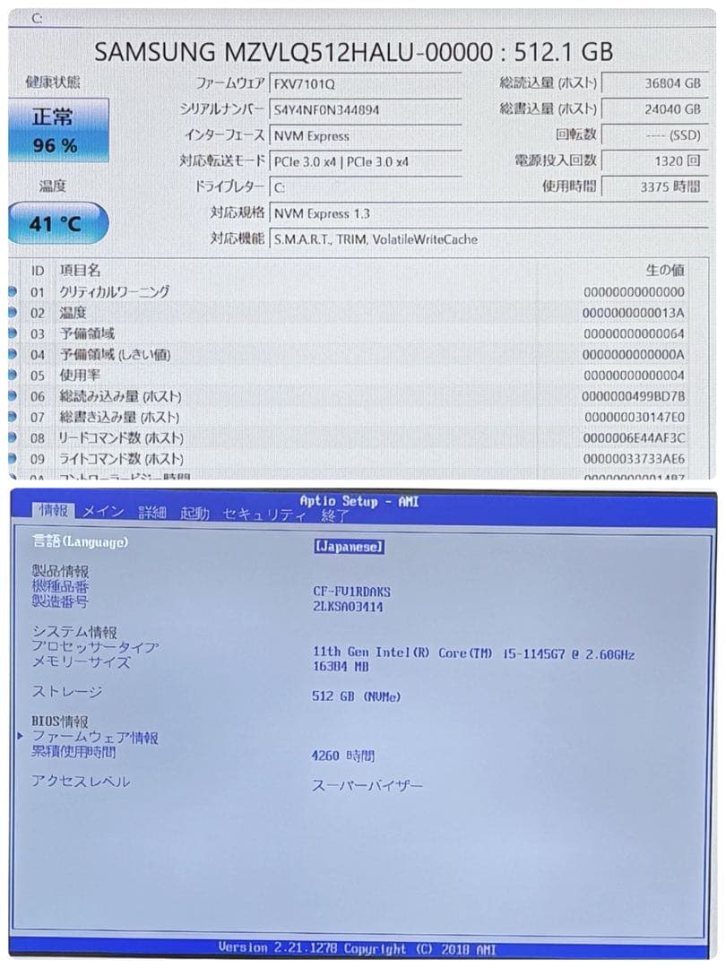 095 良品 512GB レッツノートCF-FV1 i5 第11世代 16GB
