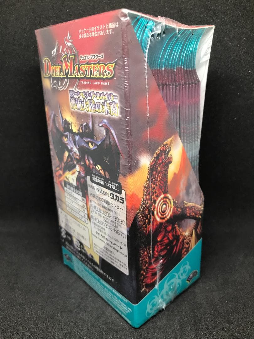 【未開封ボックス】 DM-05 漂流大陸の末裔(リターン・オブ・ザ・サバイバー)