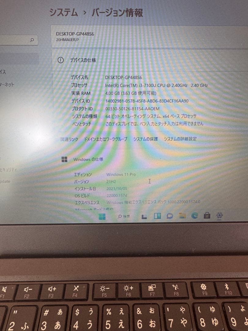 第七世代Core-i3 LenovoX270 メモリ4GB/SSD128GB