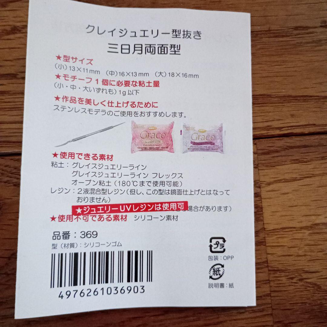 新品多数✨お得　UVランプ36W＆UVレジン液＆シリコンモールドいろいろ