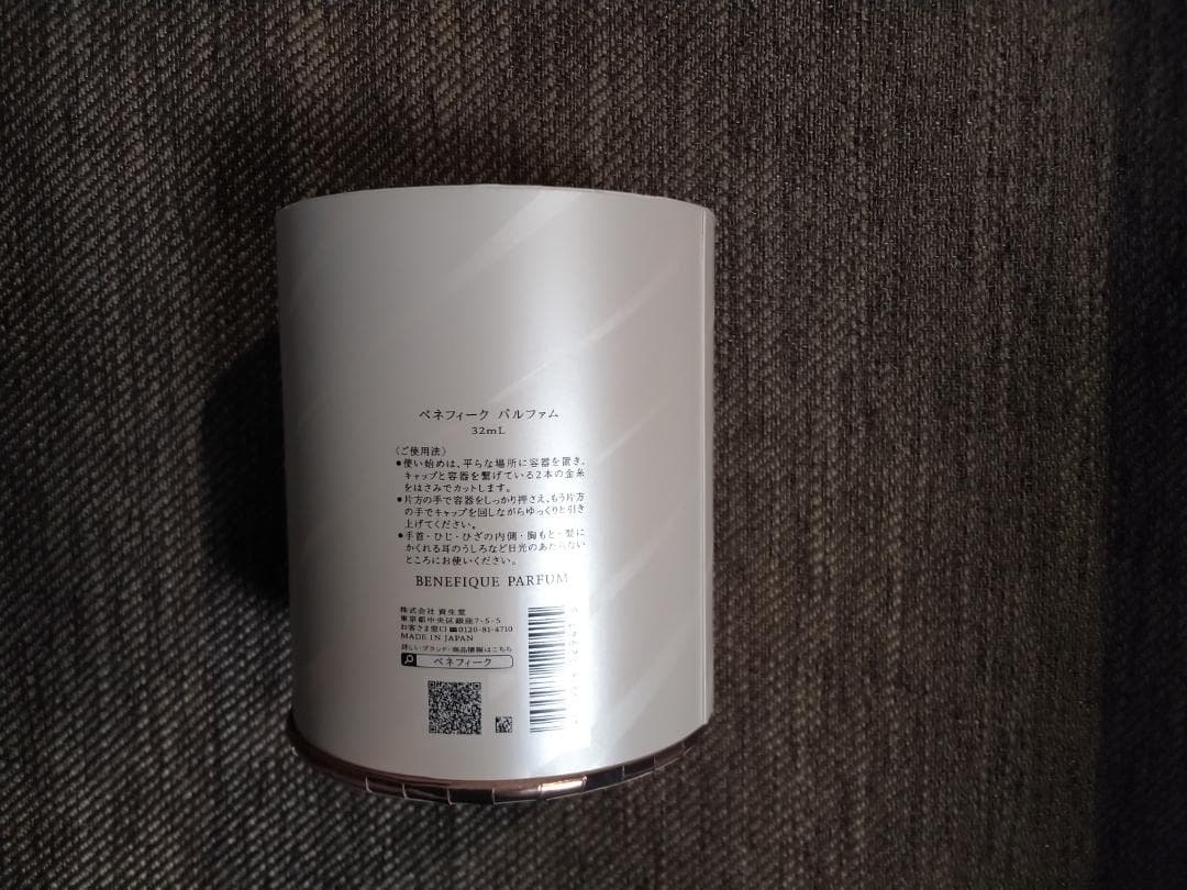 未使用　限定フレグランス　ベネフィーク　パルファム　32ml