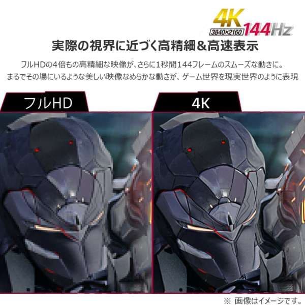 LG UltraGear 31.5インチ 4K モニター