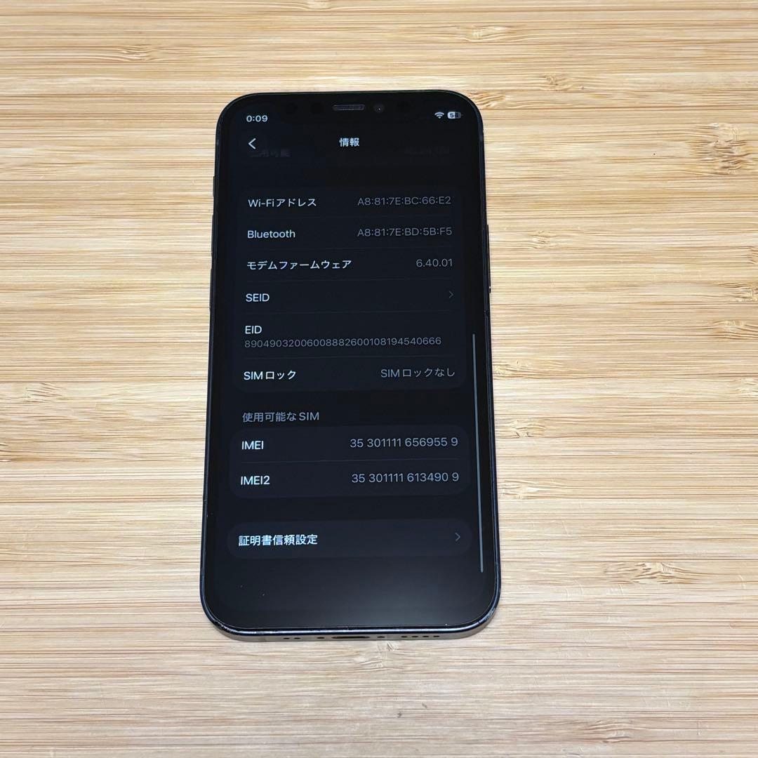 【新品バッテリー】iPhone 12 mini 64GB ブラック　SIMフリー