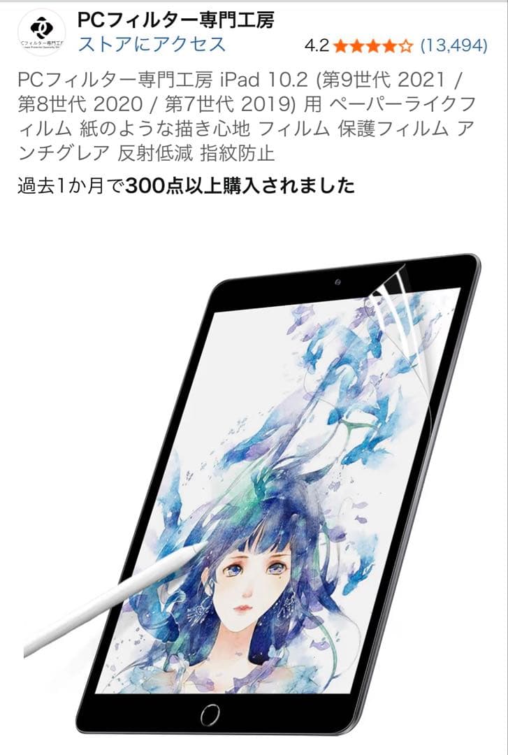 【箱つき】iPad 第9世代 64GB スペースグレイ 中古キーボード等付き