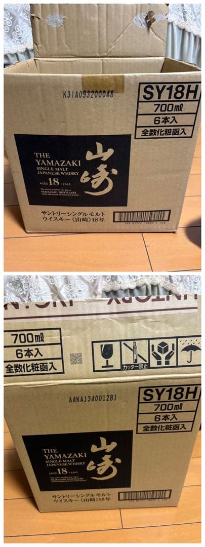 空瓶 山崎18年 10本 山崎12年 2本 合計12本