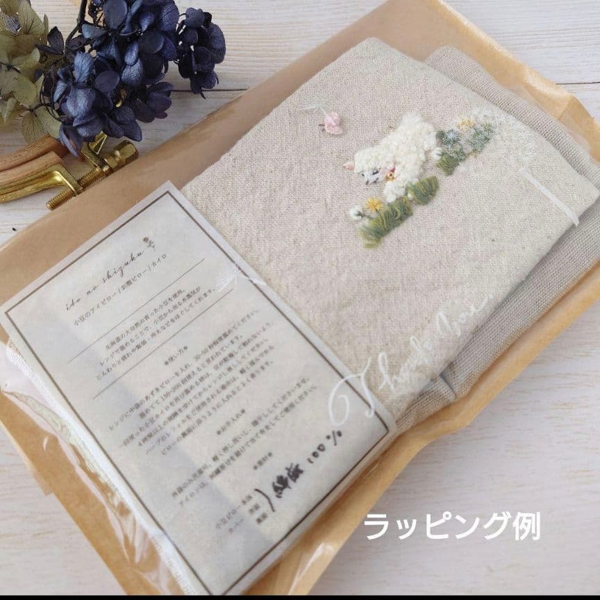 手刺繍入あずき/小豆のアイピロー【ミモザリースと蝶々】