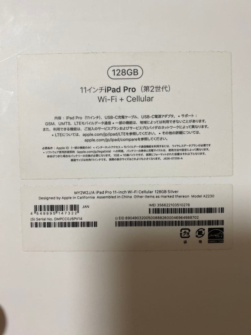 iPad Pro (11-inch) 2020 128GB シルバー