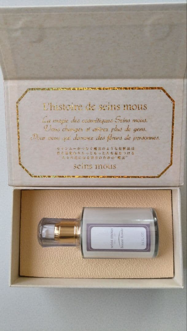 セインムー 100ml 新品未使用
