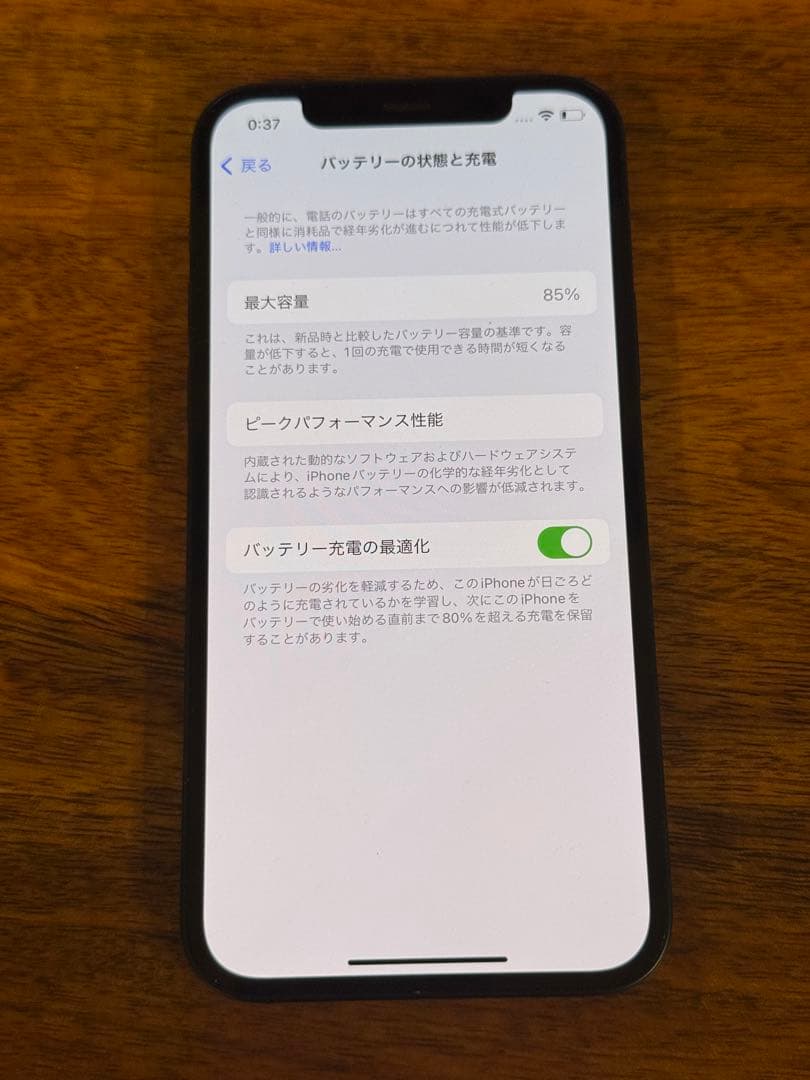 Apple iPhone 12 256GB ブルー