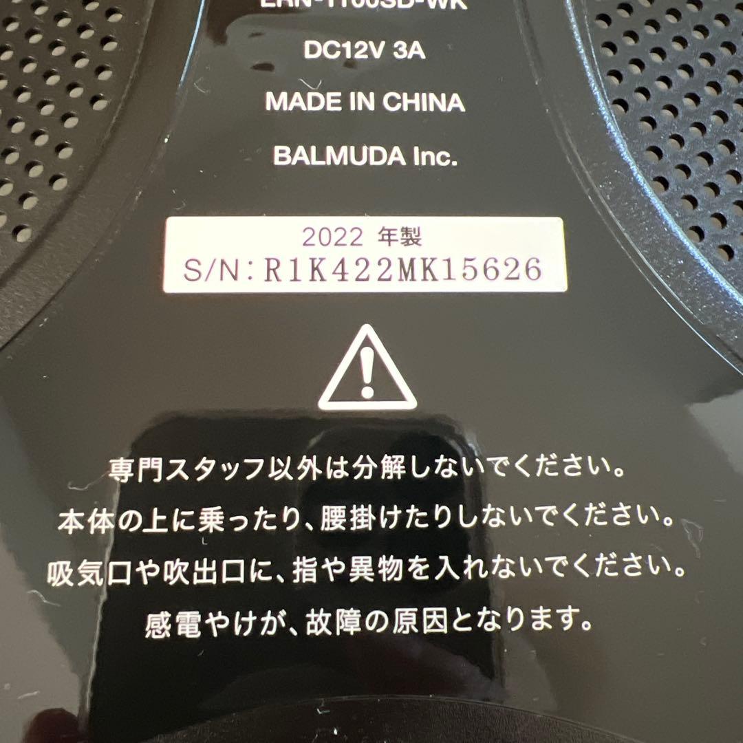 バルミューダ　RAIN 加湿器　2022年製